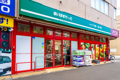 スーパー　まいばすけっと北13条西3丁目店（スーパー）まで282m