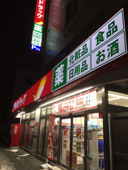 ドラックストア　ツルハドラッグ北12条駅前店（ドラッグストア）まで349m