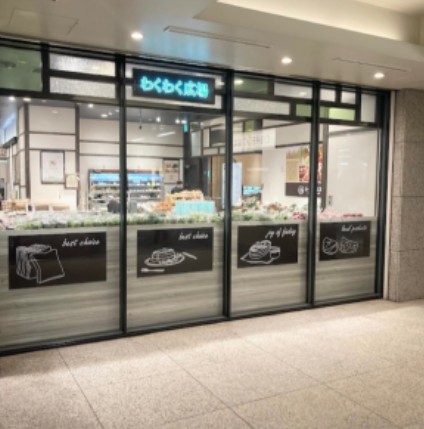 スーパー　わくわく広場コレド室町3店（スーパー）まで242m