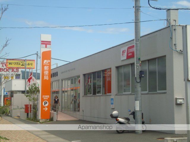 その他　沼津西郵便局（その他）まで545m
