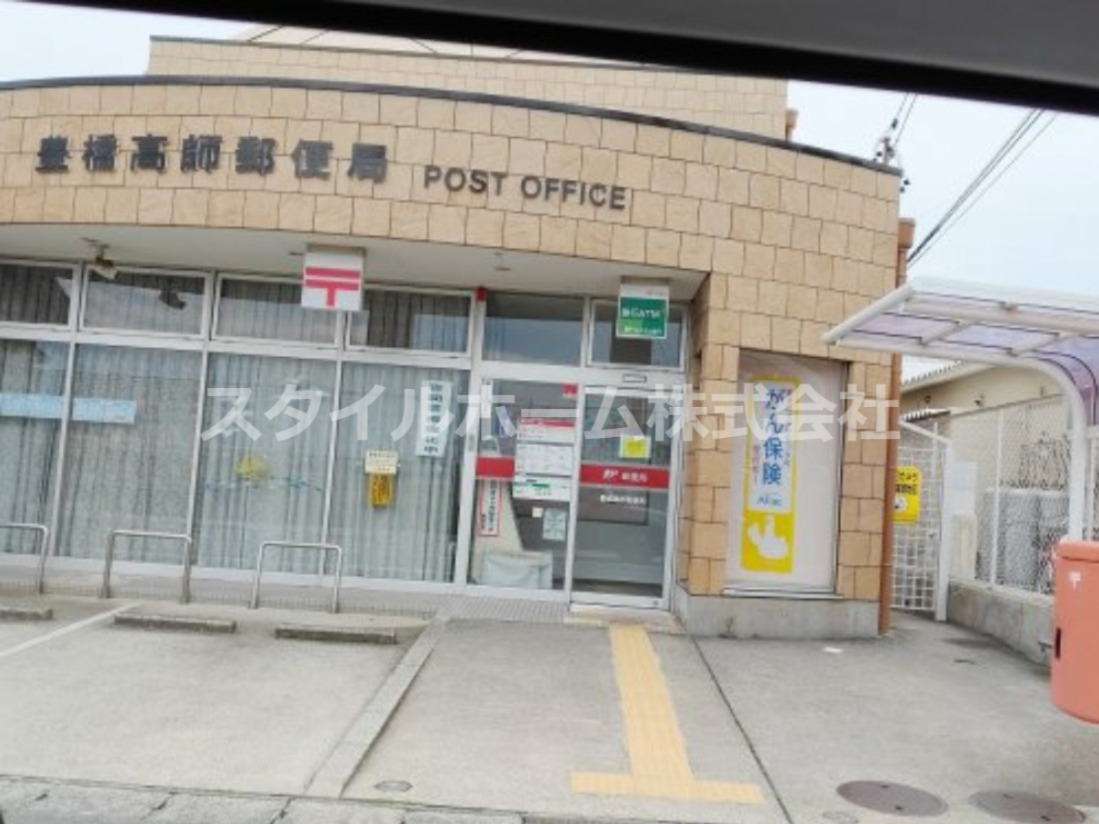 郵便局　豊橋高師郵便局（郵便局）まで2001m