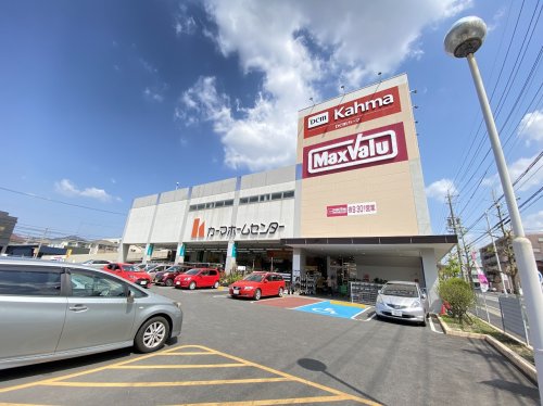 スーパー　マックスバリュ 香流店（スーパー）まで562m