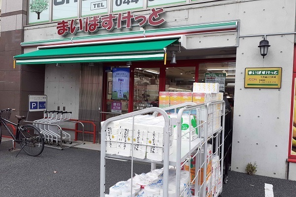 スーパー　まいばすけっと下作延３丁目店（スーパー）まで650m