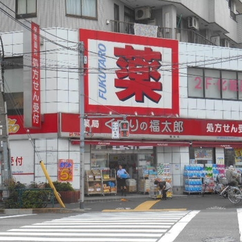 ドラックストア　くすりの福太郎 南砂店（ドラッグストア）まで571m