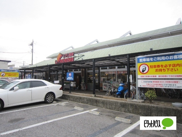 スーパー　リブレ京成幕張本郷店（スーパー）まで174m