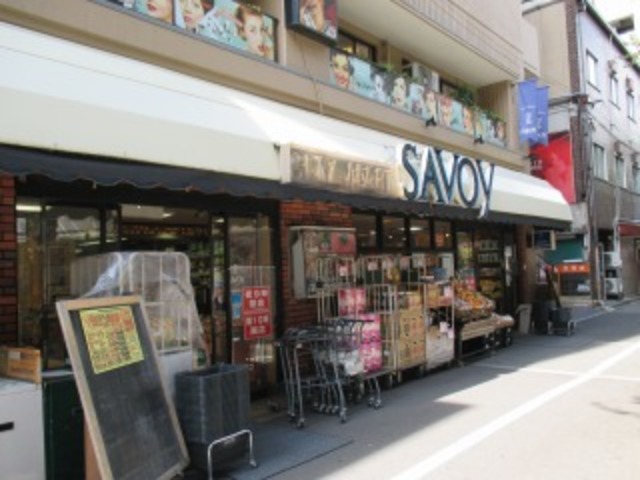 スーパー　サボイ中津味道館（スーパー）まで557m