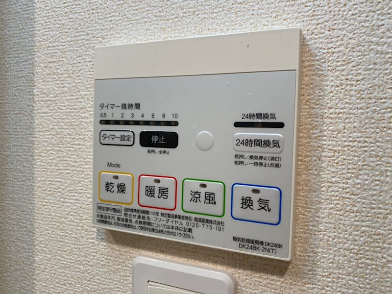 その他設備