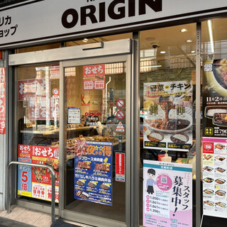 その他　キッチンオリジン 方南町店（その他）まで744m