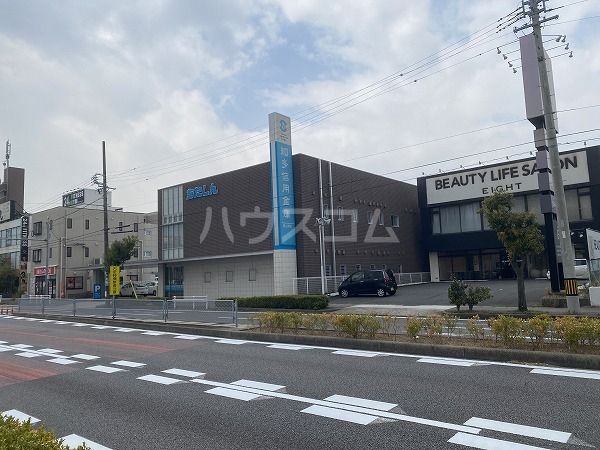 その他　知多信用金庫　青山支店（その他）まで683m