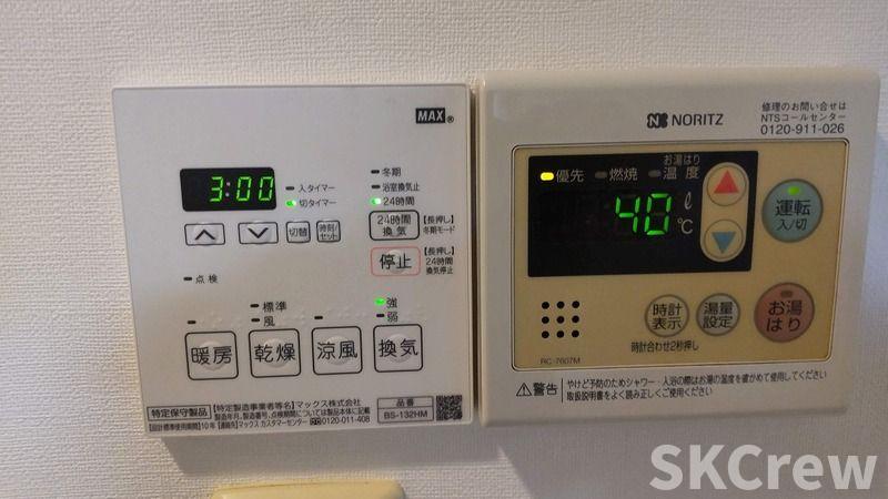 その他設備