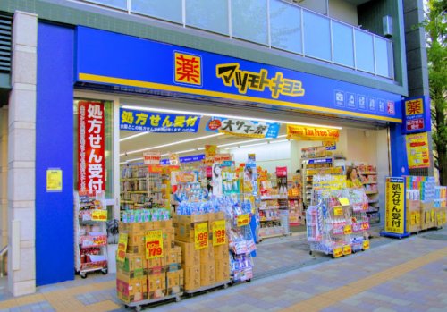 ドラックストア　マツモトキヨシ 荻窪店（ドラッグストア）まで496m