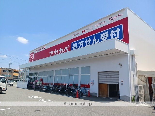 ドラックストア　アカカベ諸福店様（ドラッグストア）まで160m