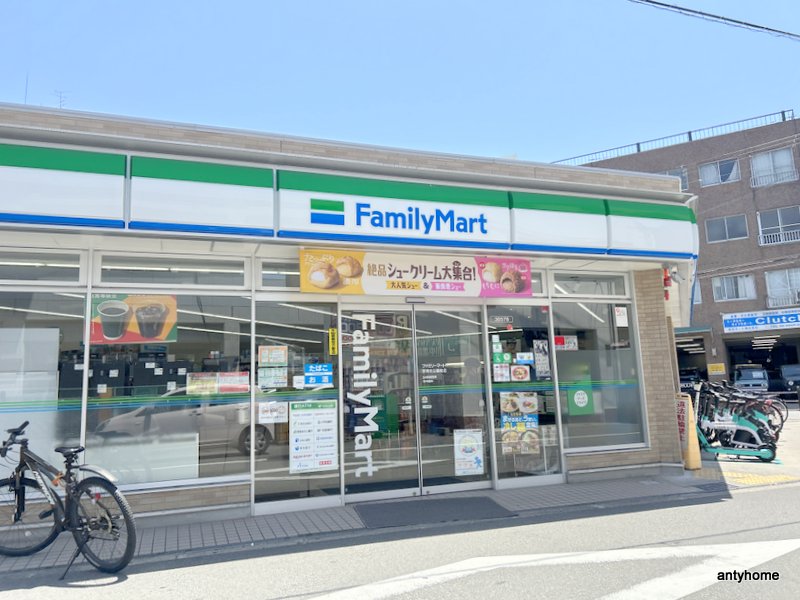 コンビニ　ファミリーマート 菅原北公園前店（コンビニ）まで205m