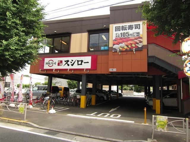 飲食店　スシロー（飲食店）まで300m