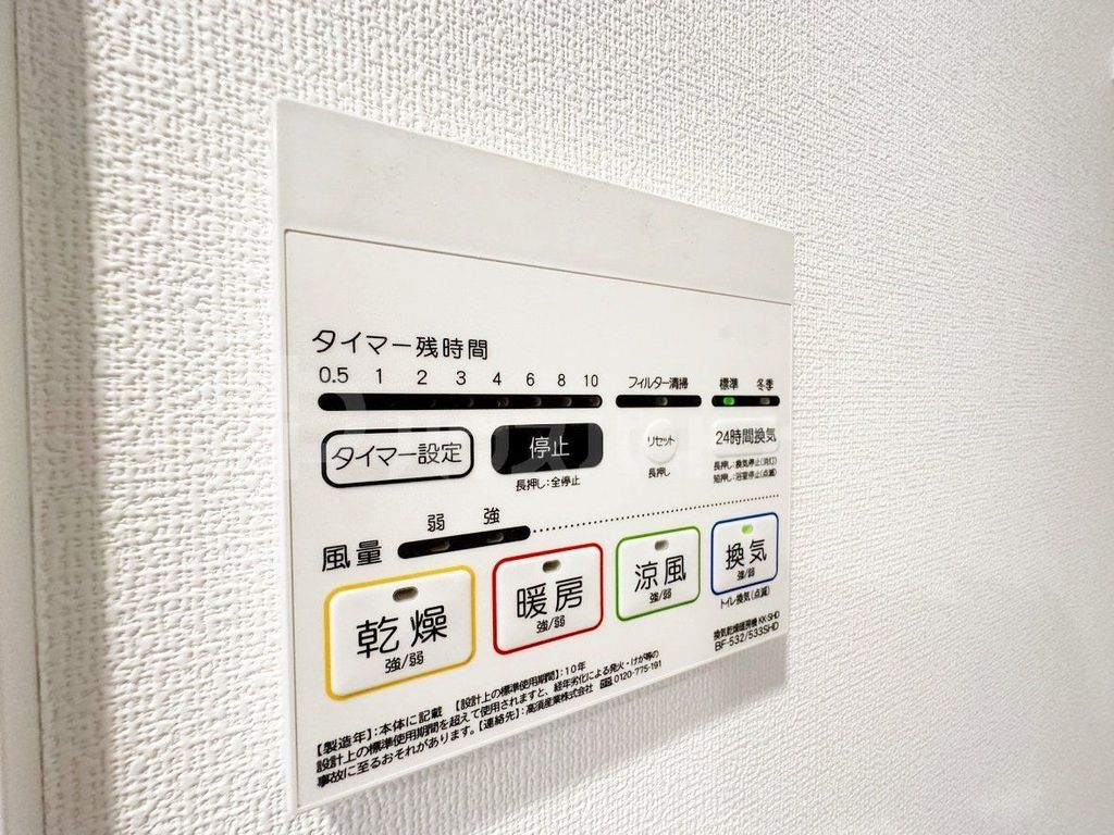 その他設備