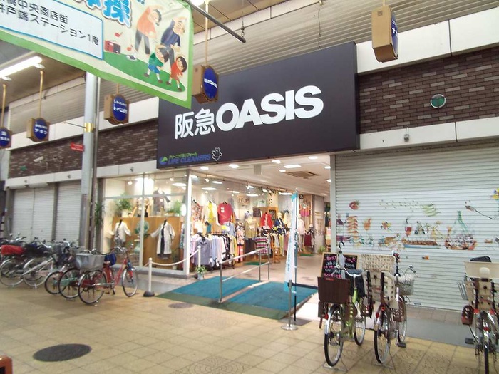 スーパー　阪急オアシス（スーパー）まで447m