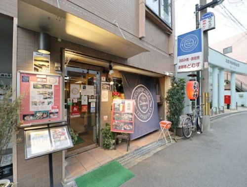 飲食店　道頓堀どむす　相川店（飲食店）まで248m