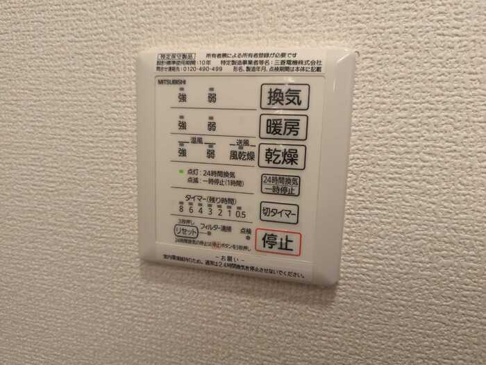 その他設備