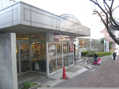 スーパー　宮崎台 東急ストア（スーパー）まで290m