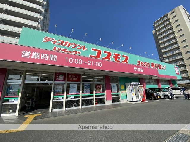 その他　コスモス伊都店（その他）まで314m