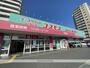 その他　コスモス伊都店（その他）まで314m