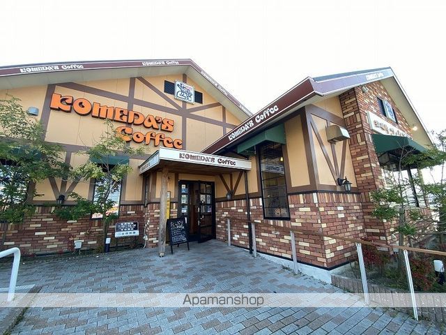 その他　コメダ珈琲九大学研都市店（その他）まで348m