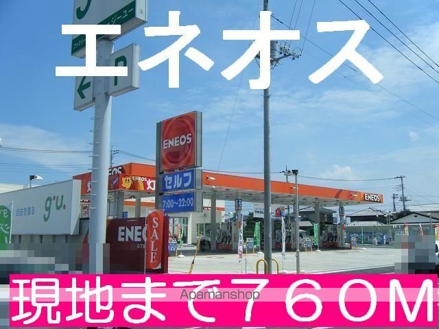 その他　エネオス（その他）まで760m