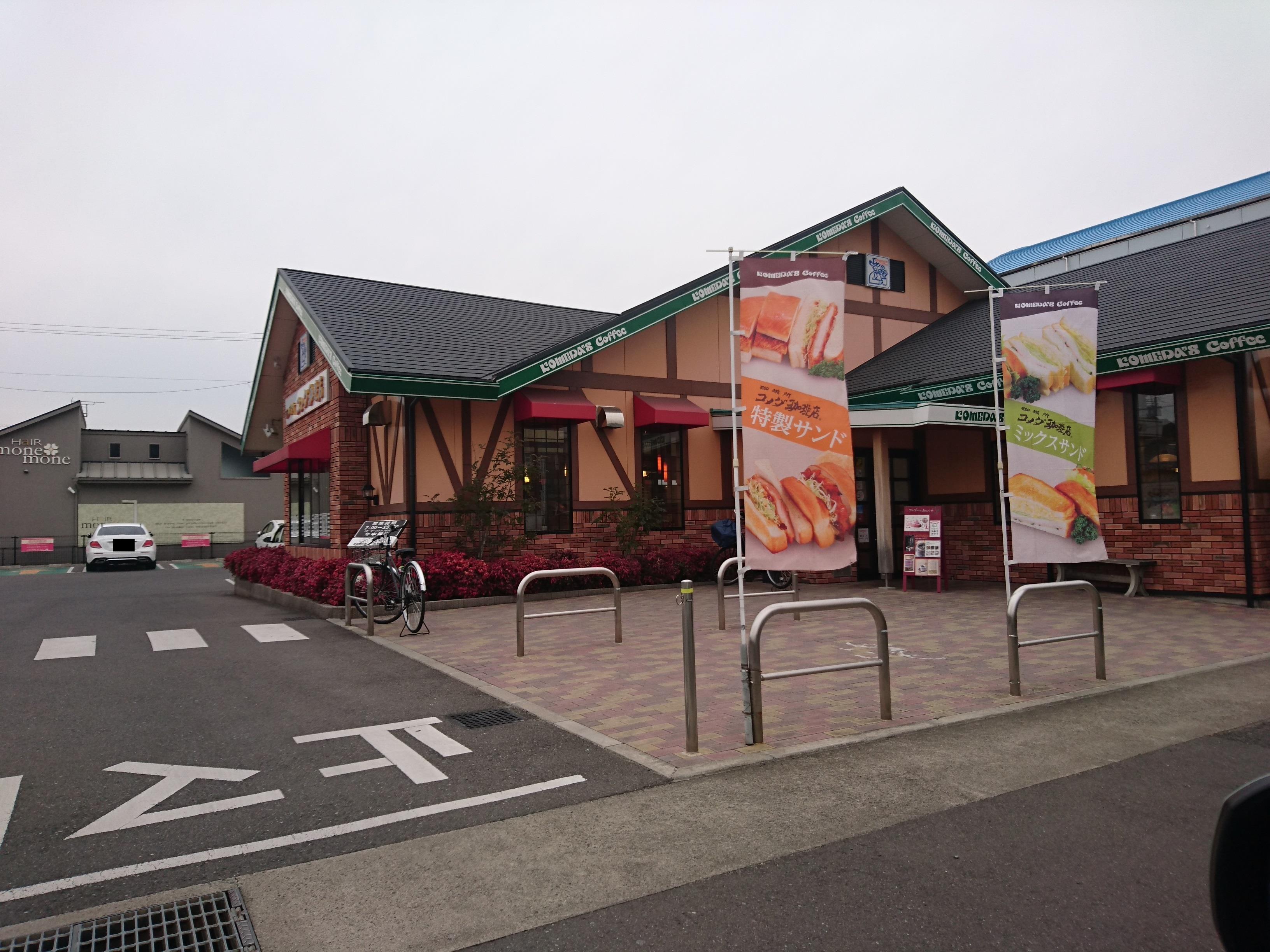 飲食店　コメダ珈琲さぬき高松今里店（飲食店）まで750m