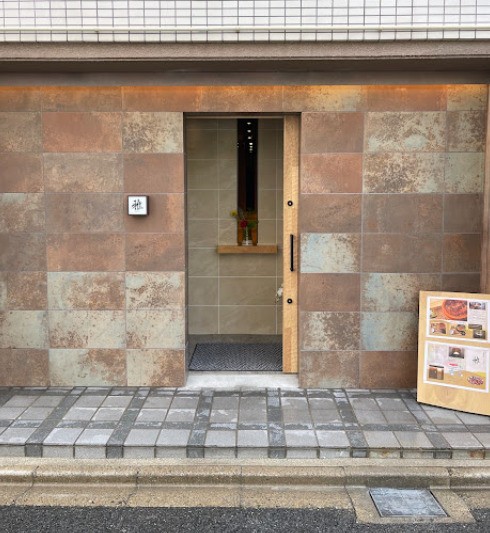 飲食店　会席料理 ひつまぶし 雅（飲食店）まで26m