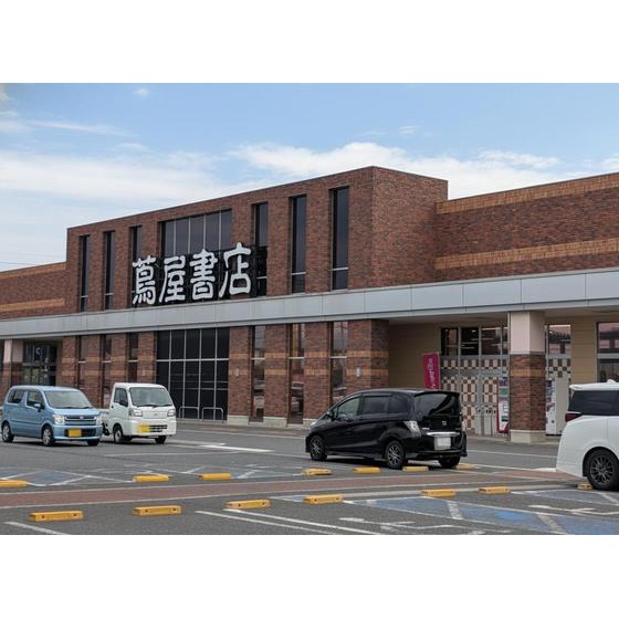 レンタルビデオ　蔦屋書店前橋みなみモール店（レンタルビデオ）まで1020m