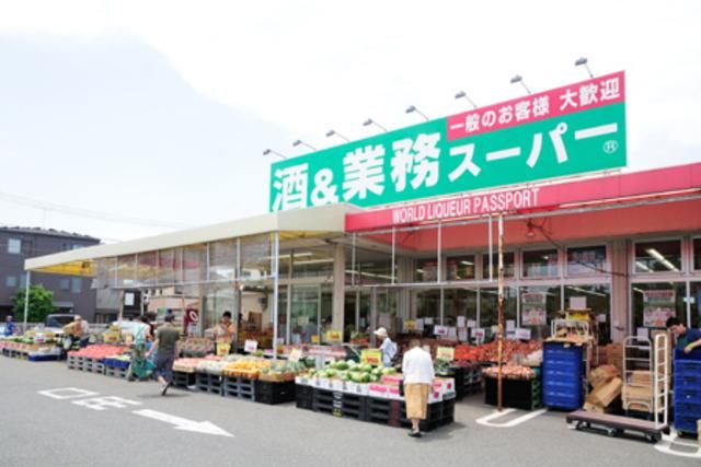 スーパー　業務スーパー国立弁天通り店（スーパー）まで340m