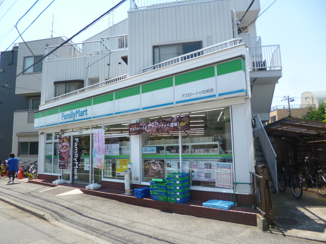 コンビニ　ファミリーマートアスロード小田栄店（コンビニ）まで515m