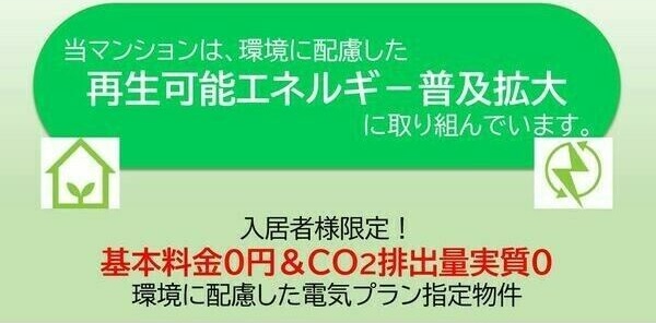 その他　くじらのゼロ賃貸は＼仲介手数料0円×初期費用最安×全国対応／