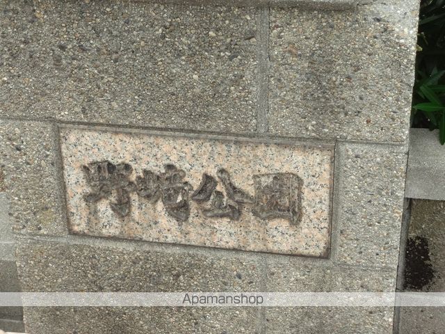 公園　野崎公園（公園）まで500m