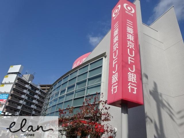 銀行　三菱UFJ銀行今里支店（銀行）まで981m
