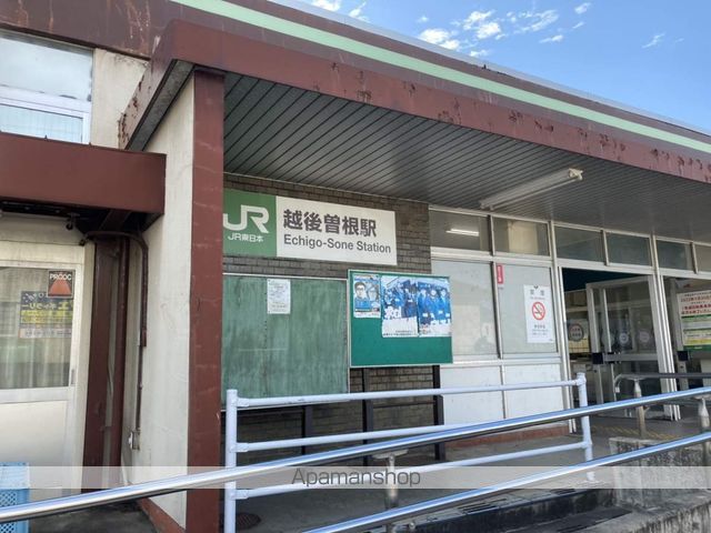 その他　越後曽根駅（その他）まで770m