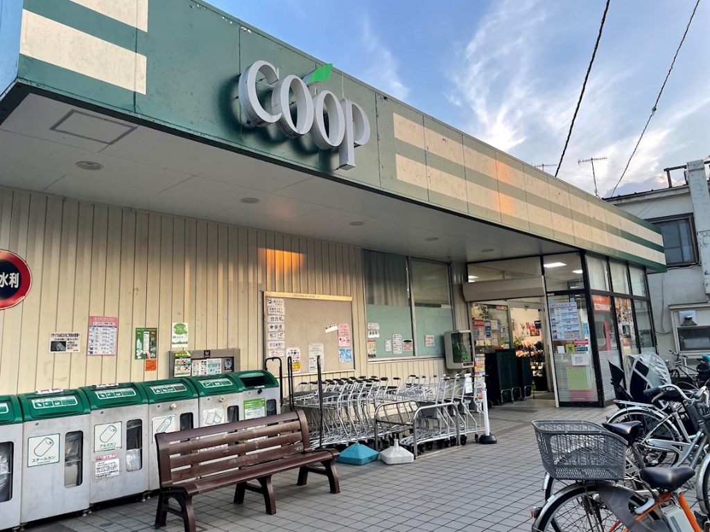 スーパー　ユーコープ 旭ケ丘店（スーパー）まで467m