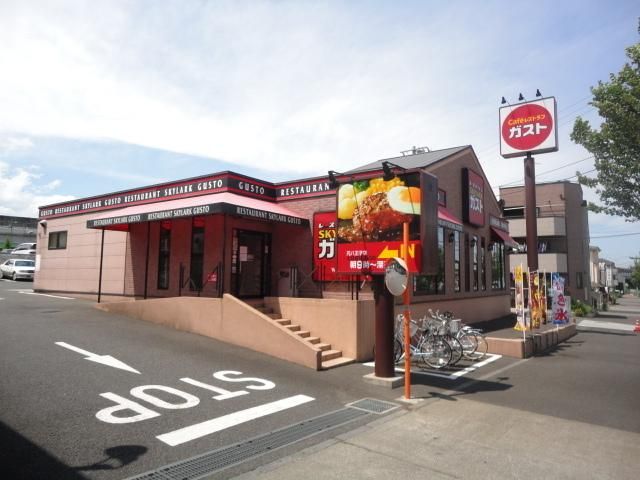飲食店　レストラン　ガスト（飲食店）まで195m