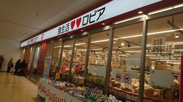 スーパー　ロピア相模原島忠ホームズ店（スーパー）まで999m