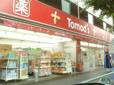 ドラックストア　トモズ 梅里店（ドラッグストア）まで75m