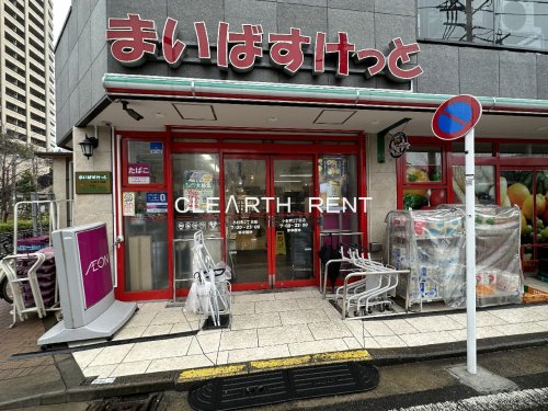 スーパー　まいばすけっと 小杉町2丁目店（スーパー）まで1234m