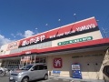 その他　やまや 宝塚安倉店（その他）まで461m