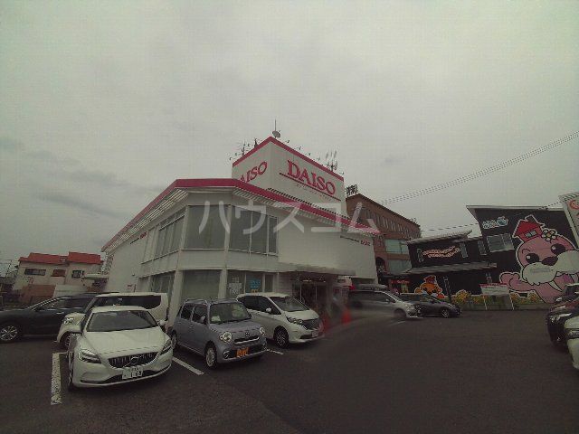 その他　ザ・ダイソー 四日市ときわ店（その他）まで661m