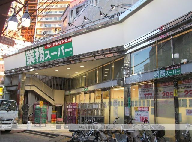 スーパー　業務スーパー小岩店（スーパー）まで2259m