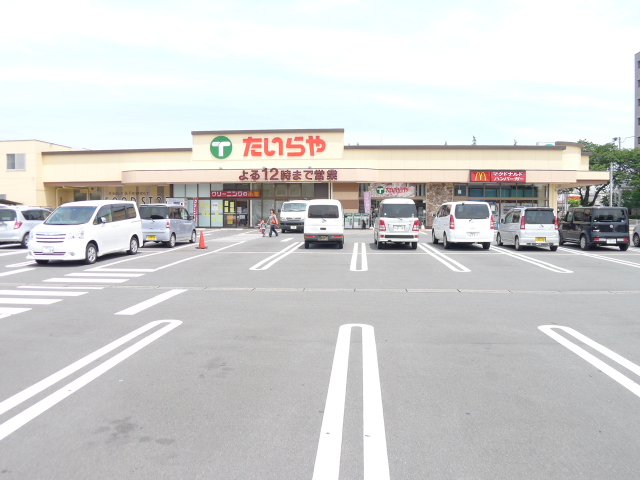 スーパー　たいらや石井店（スーパー）まで366m