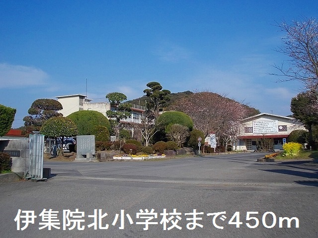 小学校　伊集院北小学校（小学校）まで450m
