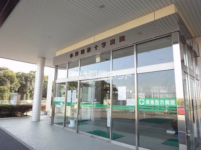 病院　小野田赤十字病院（病院）まで658m