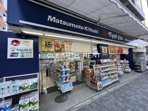 ドラックストア　マツモトキヨシ千駄ヶ谷店（ドラッグストア）まで587m