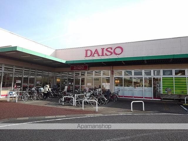 その他　ダイソーモールプラザ草加店（その他）まで270m