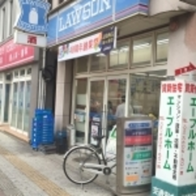 コンビニ　ローソン我孫子店（コンビニ）まで552m